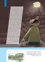 مجله کودک 420 صفحه 9