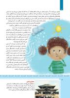 مجله کودک 420 صفحه 16