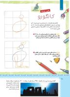 مجله کودک 420 صفحه 38