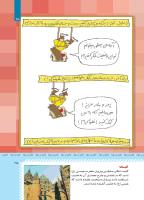 مجله کودک 420 صفحه 25