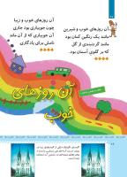 مجله کودک 420 صفحه 26