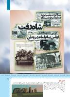 مجله کودک 420 صفحه 37