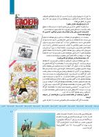 مجله کودک 420 صفحه 11