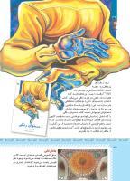 مجله کودک 420 صفحه 32