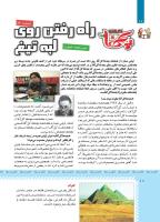 مجله کودک 420 صفحه 10