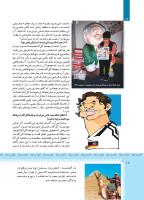 مجله کودک 420 صفحه 12