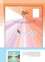 مجله کودک 420 صفحه 41