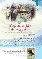 مجله کودک 420 صفحه 4