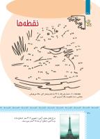 مجله کودک 420 صفحه 40