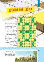 مجله کودک 420 صفحه 20