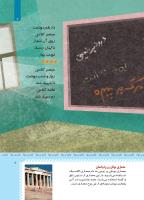 مجله کودک 420 صفحه 7