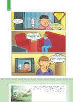 مجله کودک 421 صفحه 21