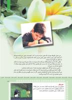 مجله کودک 421 صفحه 29