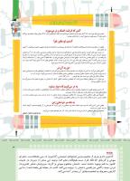 مجله کودک 421 صفحه 3