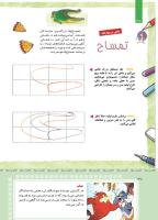 مجله کودک 421 صفحه 38