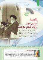 مجله کودک 421 صفحه 4