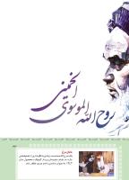 مجله کودک 421 صفحه 43