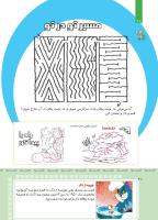 مجله کودک 421 صفحه 20