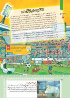 مجله کودک 421 صفحه 30