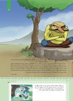 مجله کودک 421 صفحه 15