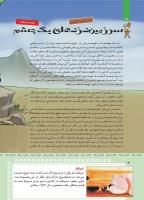 مجله کودک 421 صفحه 14