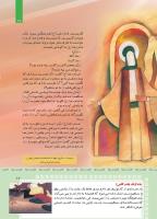 مجله کودک 421 صفحه 17