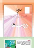مجله کودک 421 صفحه 41
