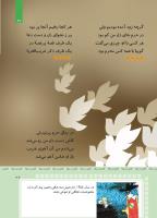 مجله کودک 421 صفحه 27
