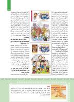 مجله کودک 421 صفحه 11