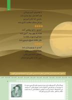 مجله کودک 421 صفحه 7