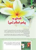 مجله کودک 421 صفحه 28