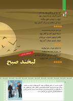 مجله کودک 421 صفحه 6