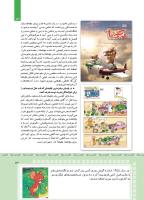 مجله کودک 421 صفحه 13