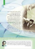 مجله کودک 421 صفحه 5