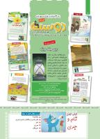 مجله کودک 421 صفحه 2
