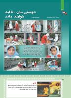مجله کودک 421 صفحه 36