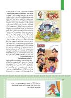 مجله کودک 421 صفحه 12