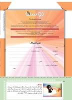 مجله کودک 421 صفحه 42