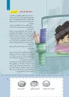 مجله کودک 422 صفحه 9