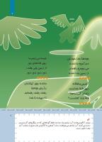 مجله کودک 422 صفحه 7