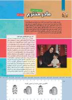 مجله کودک 422 صفحه 12