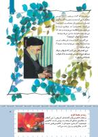 مجله کودک 422 صفحه 5