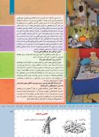 مجله کودک 422 صفحه 15