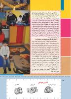 مجله کودک 422 صفحه 14