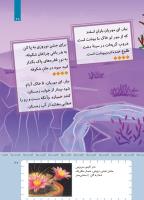 مجله کودک 422 صفحه 27