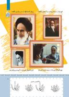 مجله کودک 422 صفحه 11