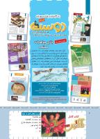 مجله کودک 422 صفحه 2