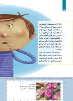مجله کودک 422 صفحه 34
