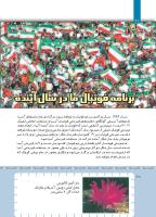 مجله کودک 422 صفحه 28