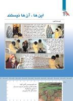 مجله کودک 422 صفحه 38